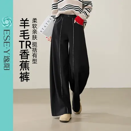 逸阳羊毛TR香蕉裤女2025年秋新款高腰显瘦宽松直筒休闲运动阔腿裤商品大图