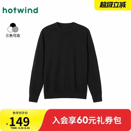 热风2025年冬季新款男士基础简约内搭圆领针织衫软糯亲肤商品大图