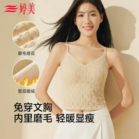 婷美免穿文胸带保暖背心带胸垫一体式显瘦美背秋冬磨毛吊打底内衣商品大图