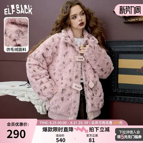 妖精的口袋小豹纹粉色毛绒绒毛呢外套女2024年冬季新款甜美羊羔毛图片