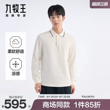 [商场同款]九牧王男装2025春季新款凉感易打理简约长袖男士POLO衫商品大图