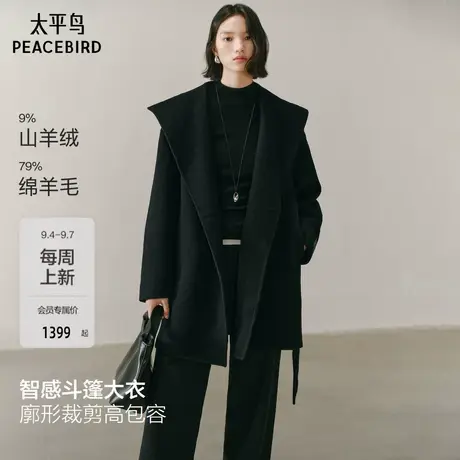 太平鸟甄绒系列智感斗篷大衣25新款连帽弯刀袖羊绒双面呢大衣女图片