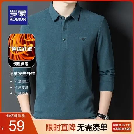【直降】【德绒保暖】罗蒙男士长袖T恤2023秋季Polo衫百搭上衣男图片
