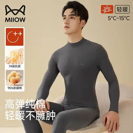猫人秋衣秋裤男士套装纯棉薄款棉毛衫中高领防风打底保暖内衣冬季商品大图