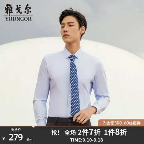 【条纹竹浆纤维】雅戈尔男士秋季新款商务休闲通勤长袖衬衫男4783商品大图