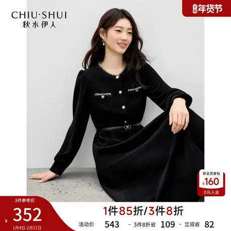 秋水伊人优雅百搭丝绒感裙子2025年冬季新款复古经典小香风连衣裙图片