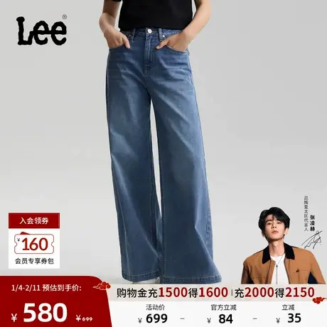 【张凌赫代言】Lee26春夏新品复古中蓝色水洗女宽松阔腿牛仔裤潮商品大图