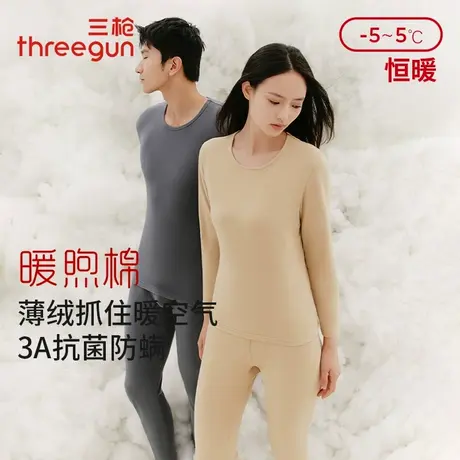 三枪中厚款暖熙棉保暖内衣男女秋冬抗菌防螨保温情侣秋衣秋裤套装商品大图