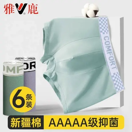 雅鹿男士内裤纯棉抗菌运动夏季大码透气薄款男生四角裤衩平角裤图片