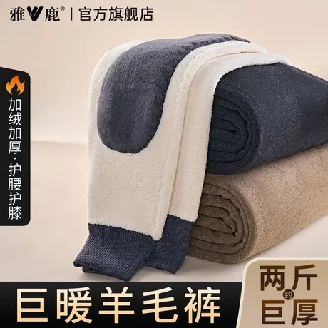 雅鹿保暖裤男款加绒加厚东北防寒羊毛打底裤冬季新款棉毛裤秋裤PB商品大图