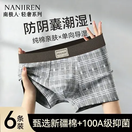 雅鹿男士内裤纯棉100全棉抑菌四角裤男生2026新款透气平角短裤衩商品大图