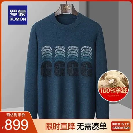 【100%羊绒】罗蒙男士圆领针织衫2023秋冬新款休闲厚款保暖毛衣男图片