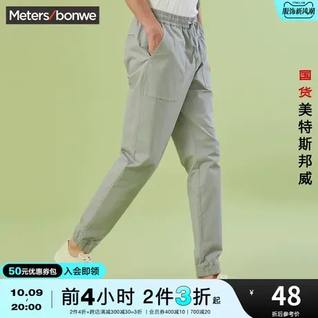 [2件3折]美特斯邦威慢跑裤男秋束脚运动韩版潮流气质裤子男商品大图