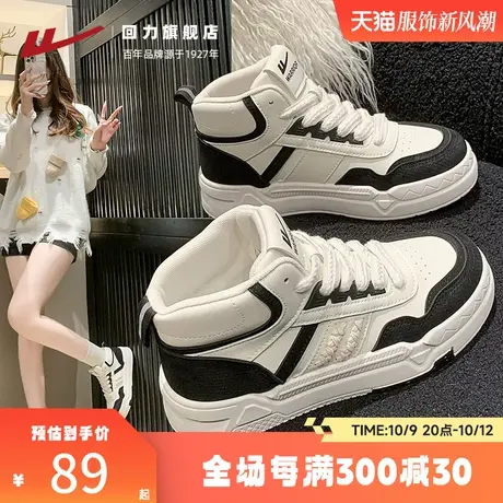 回力女鞋2023新款秋季高帮鞋子女小白鞋厚底休闲运动熊猫板鞋女款商品大图