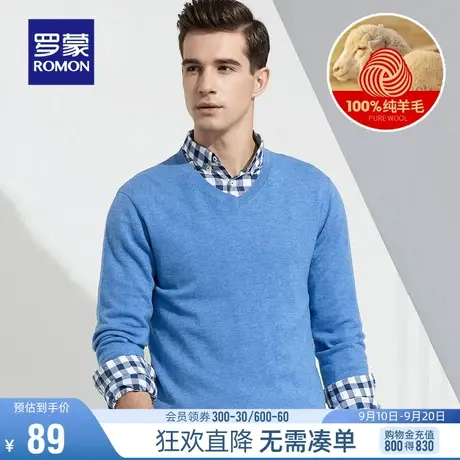 【直降】罗蒙青年休闲羊毛衫男士套头V领打底毛衣100%羊毛针织衫图片