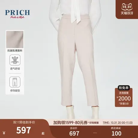 PRICH2024春新款工字扣收腰修身简约百搭通勤抗皱烟管西装长裤女商品大图