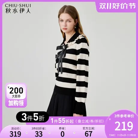 秋水伊人黑白条纹蝴蝶结毛衣冬季2023年新款女装甜美长袖针织上衣图片