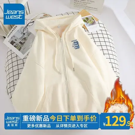 ZR真维斯秋冬卫衣女加绒加厚2023新款杏色开衫连帽拉链外套小个子图片