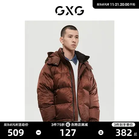 GXG男装商场同款沉静棕系列棕色羽绒服2022年冬季新品图片