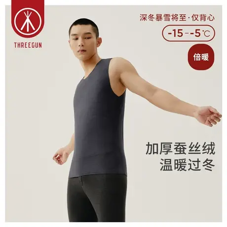 三枪加绒加厚蚕丝保暖背心男贴块暖腹护背打底高弹无痕男士礼盒装图片