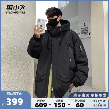 雪中飞2023秋冬新款男士短款连帽羽绒服大口袋工装户外加厚防风图片