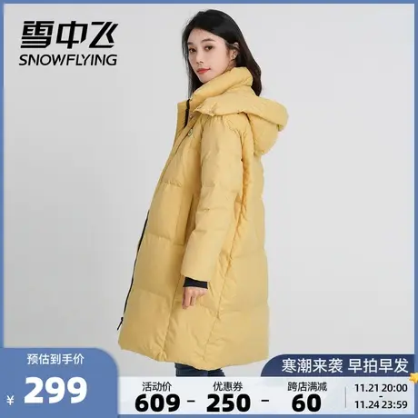 雪中飞秋冬新款女士温暖可拆卸帽潮流休闲中长款羽绒服商品大图