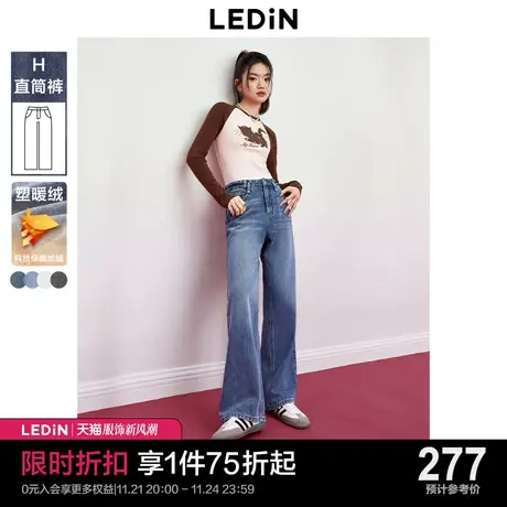 【塑暖绒】乐町直筒牛仔阔腿裤2023年新款女冬季保暖舒适加绒长裤图片