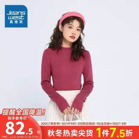 LY真维斯女装 冬季 套头长袖丝光羊毛混纺针织衫打底毛衣商品大图