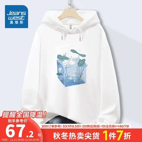 JR真维斯2023年冬季新款女装复合牛奶丝连帽印花卫衣长袖可爱休闲图片