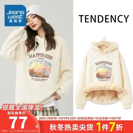 JR真维斯女装保暖加绒套头衫2023冬季新款复合羊羔绒连帽印花卫衣商品大图