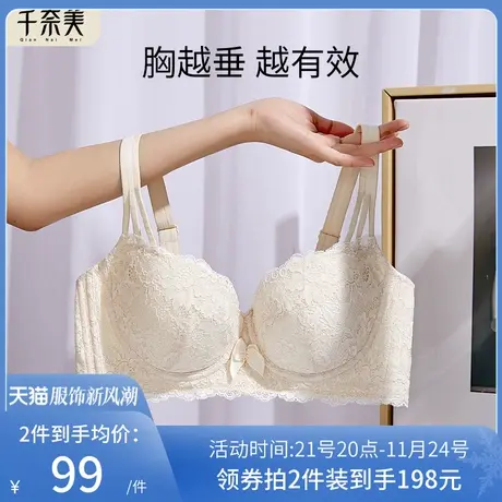 千奈美大胸显小内衣薄款有钢圈聚拢文胸缩胸上托防下垂显胸小胸罩商品大图