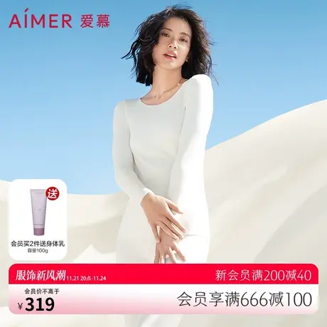 【奶皮衣】爱慕牛奶系保暖内衣女吸湿发热抗菌抗静电润肤打底图片