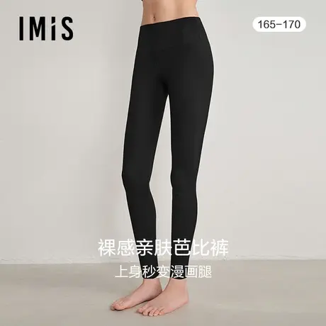 爱美丽IM保暖裤女士秋冬芭比裤内磨毛超细厚打底裤鲨鱼裤IM82BPG1图片