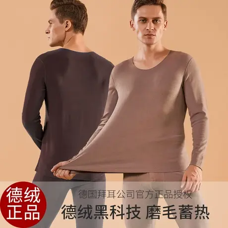 德绒保暖内衣男加绒加厚无痕发热秋衣秋裤套装防寒内穿打底上衣商品大图