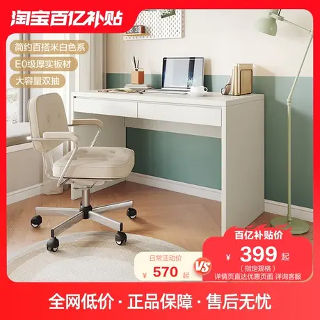 【百亿补贴】全友现代简约书桌书房办公学习一体收纳储物桌126383图片