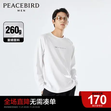 【重磅】太平鸟男装奥莱白色打底衫男春季新款户外长袖t恤商品大图