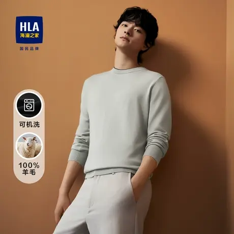 【纯羊毛】HLA/海澜之家长袖针织衫23秋季新款圆领可机洗羊毛衫男图片