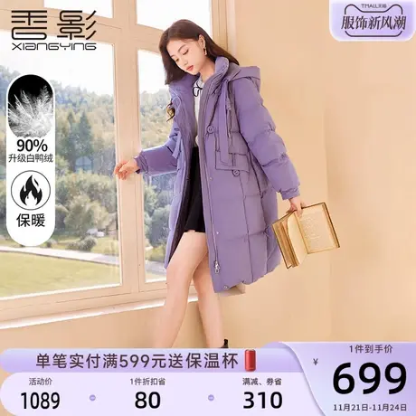 香影紫色连帽羽绒服女冬季2023年新款设计感时尚中长款白鸭绒外套图片