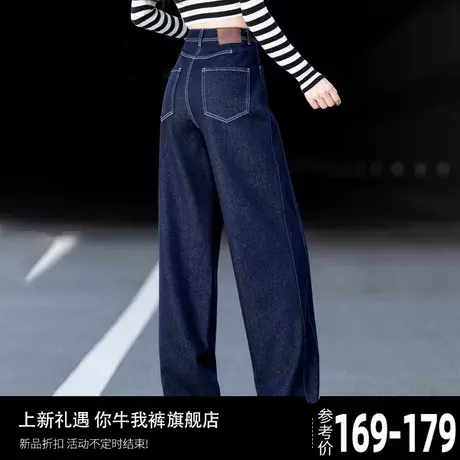 防掉色牛仔裤女直筒裤子女新款2024爆款今年流行阔腿裤女士春秋季商品大图