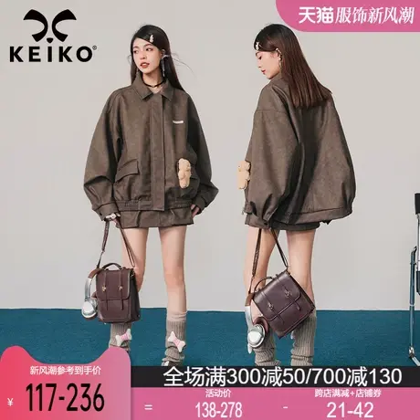 KEIKO 棕色复古皮衣外套2024春季美拉德穿搭高级感机车风pu皮夹克商品大图