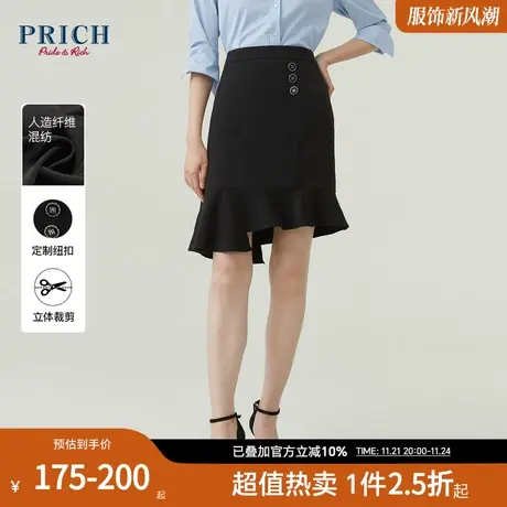 PRICH【经典黑裙系列】收腰百搭层次感优雅通勤半身小黑裙女图片