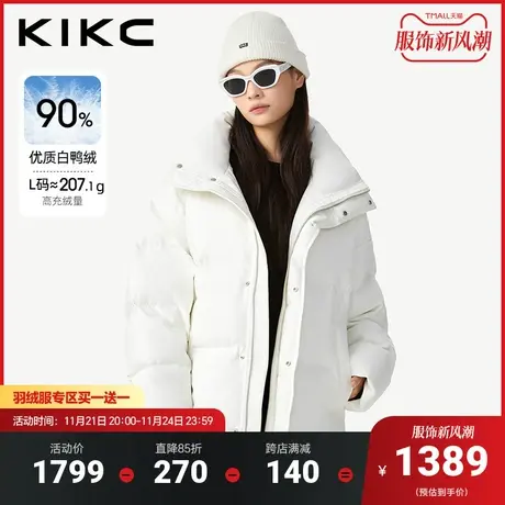 kikc羽绒服2023冬季新款商场同款撞色立体字母绣花立领加厚羽绒女图片
