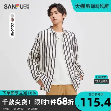 三福2023秋男士波浪提花竖条纹长衬衫 宽松翻领纯棉上衣475307商品大图