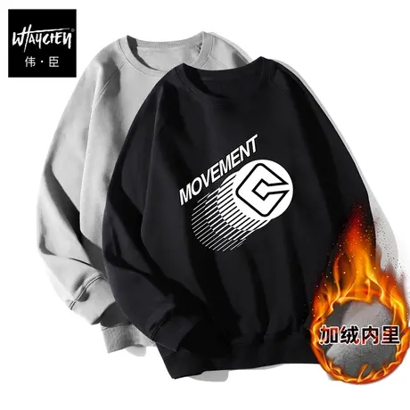 伟臣潮流大码男装秋冬加绒加厚保暖卫衣胖子加肥加大百搭打底衫男图片