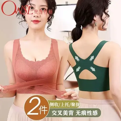 无痕蕾丝美背文胸罩聚拢收副乳矫正防下垂运动女士内衣夏商品大图