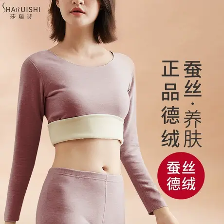 保暖内衣女士德绒加绒加厚秋衣内穿套装女蚕丝无痕打底衫新款上衣商品大图