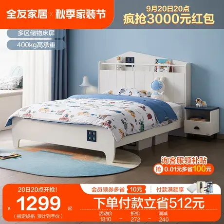 全友家居田园风儿童床儿童房男孩女孩1.5米小孩单人储物床121377图片