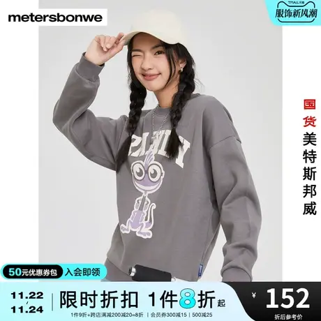 美特斯邦威卫衣女秋冬宽松MTEE怪兽大学可爱印花针织套头衫图片