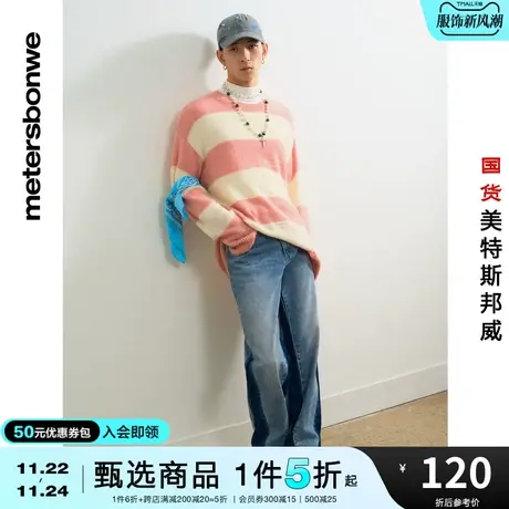 国货美特斯邦威牛仔裤男春夏季个性拼接直筒水洗阔腿纯棉牛仔长裤图片