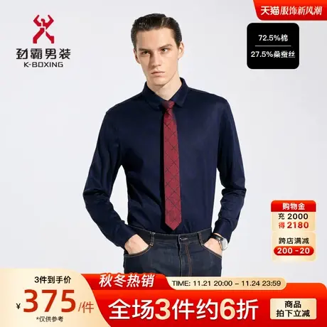 【蚕丝】劲霸男装男士春秋桑蚕丝双面提花长袖高档衬衫BAGC1568图片